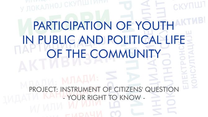 Најава пројекта „Инструмент грађанског питања – твоје право да знаш“